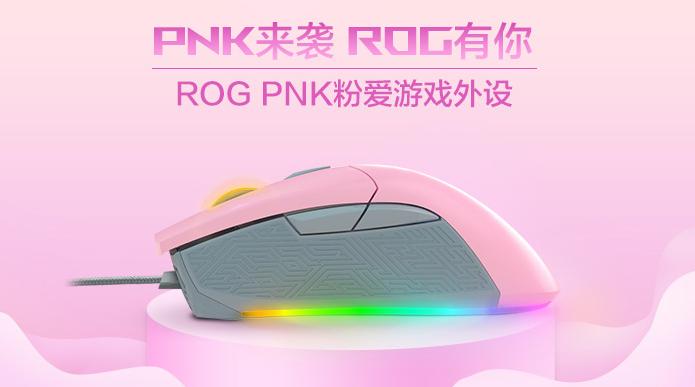 华硕rog夏季新品,华硕rog纯白色