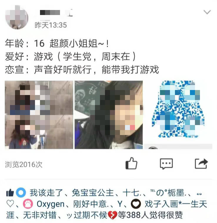 我混进了00后的QQ群，发现自己真的老了
