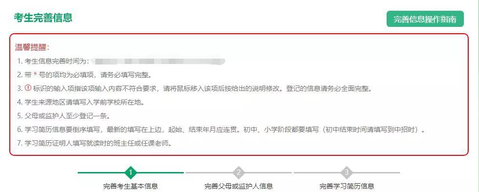 所有中考生都能参加统招报名吗,初三学生参加春招的条件是什么