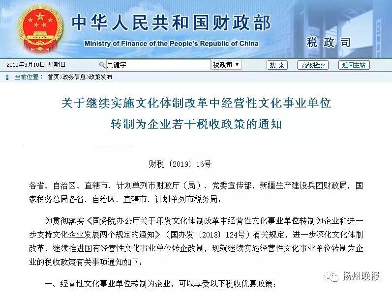 编制没了！丹阳这些事业单位全转企业！时间已定！关系到很多人