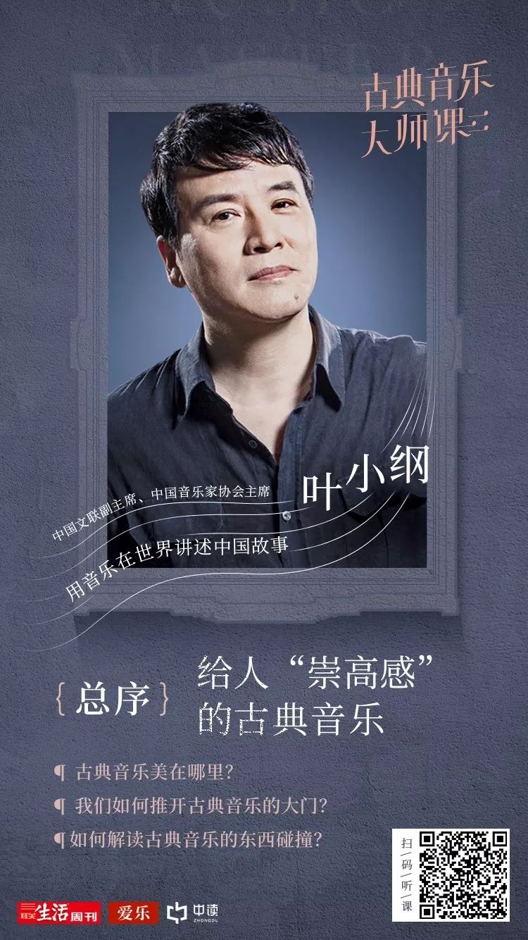 为什么推荐听古典音乐,为什么要多听古典音乐