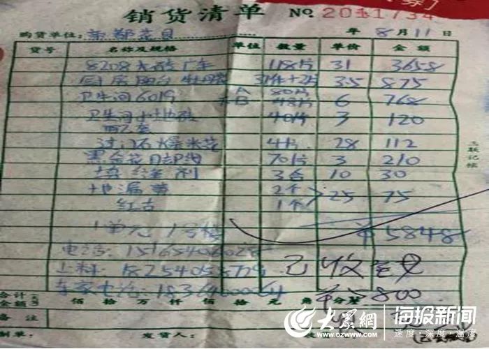 菏泽一市民买的瓷砖污渍难去！你家装修遇到过啥问题？