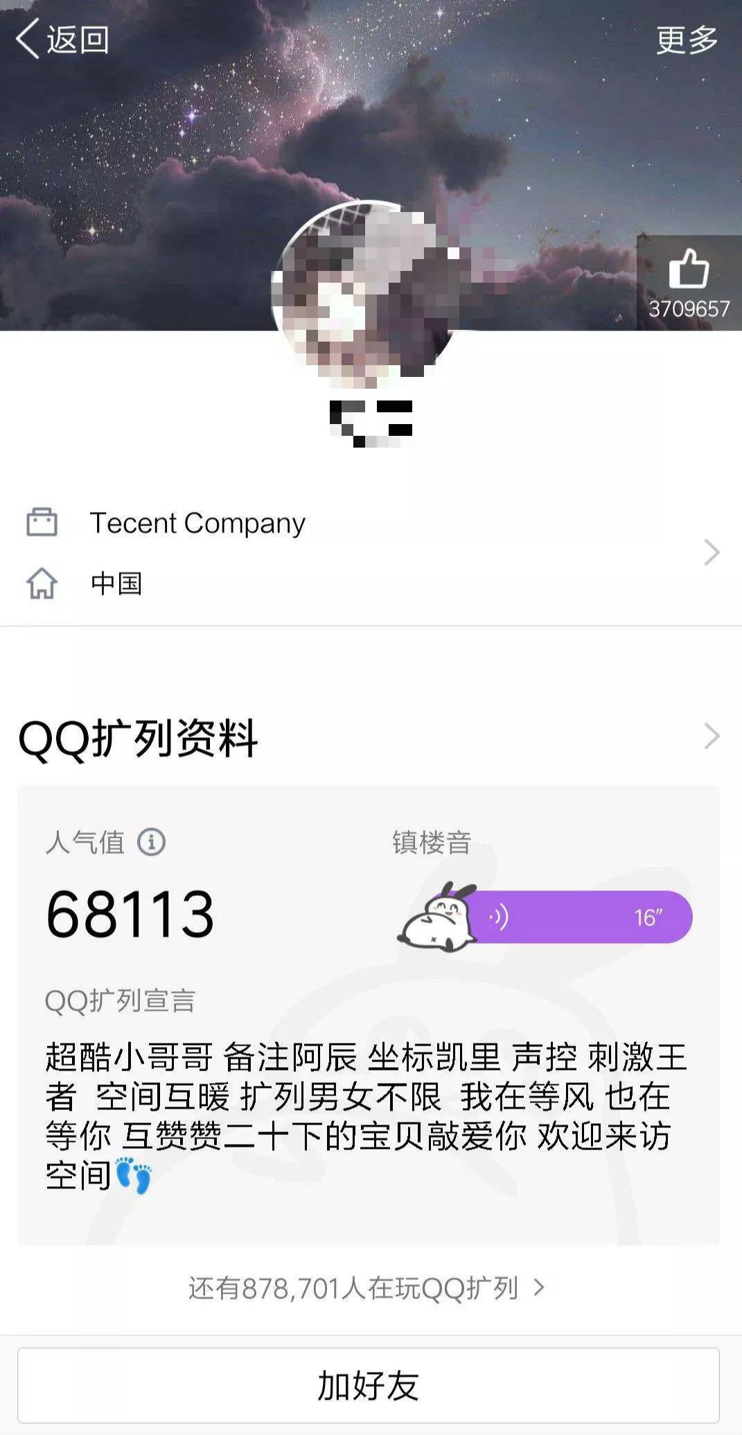 混进00后的QQ群，让我们了解他们的语言