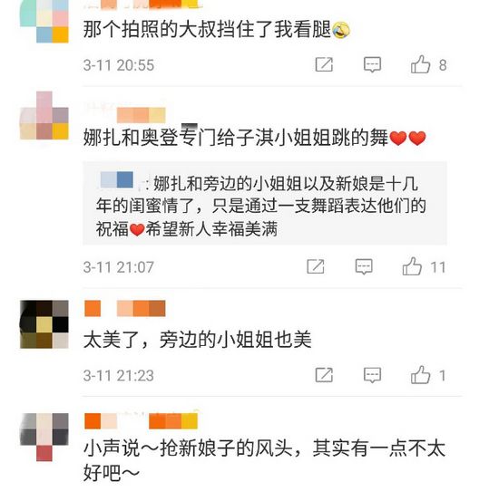 古力娜扎当伴娘现场,古力娜扎伴娘演戏完整版