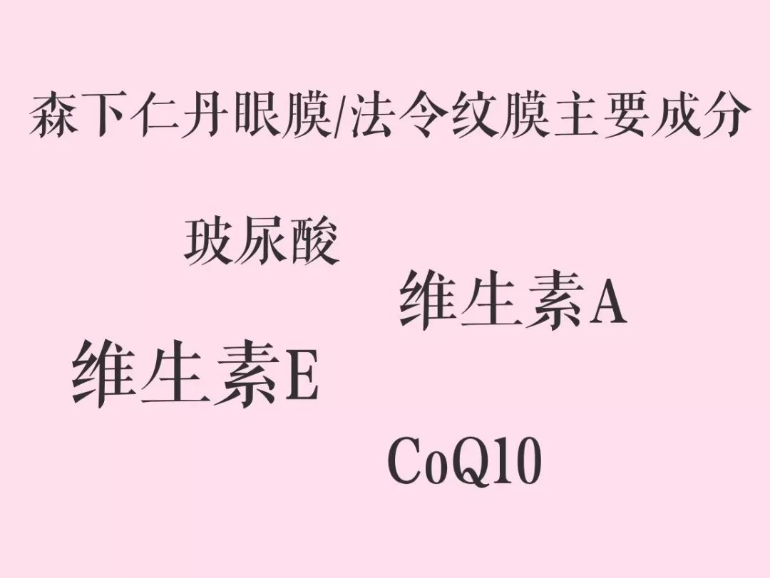 玻尿酸焕肤微晶法令纹贴 (法令纹用一支玻尿酸够了没有)