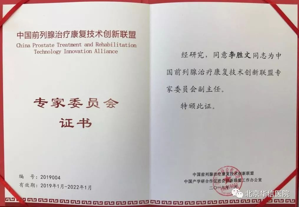 李胜文泌尿科,李胜文医生