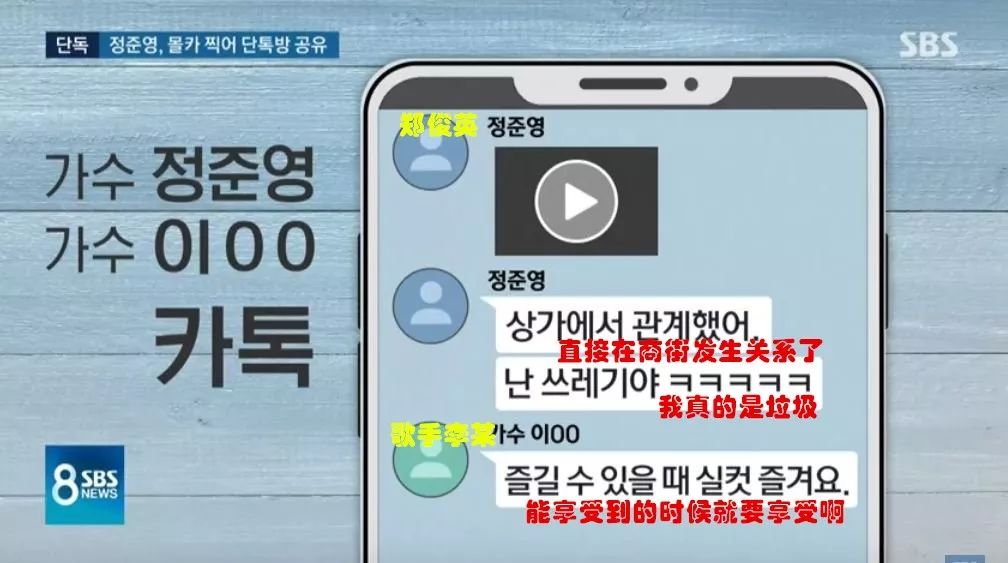 郑俊英最新消息,郑俊英视频事件