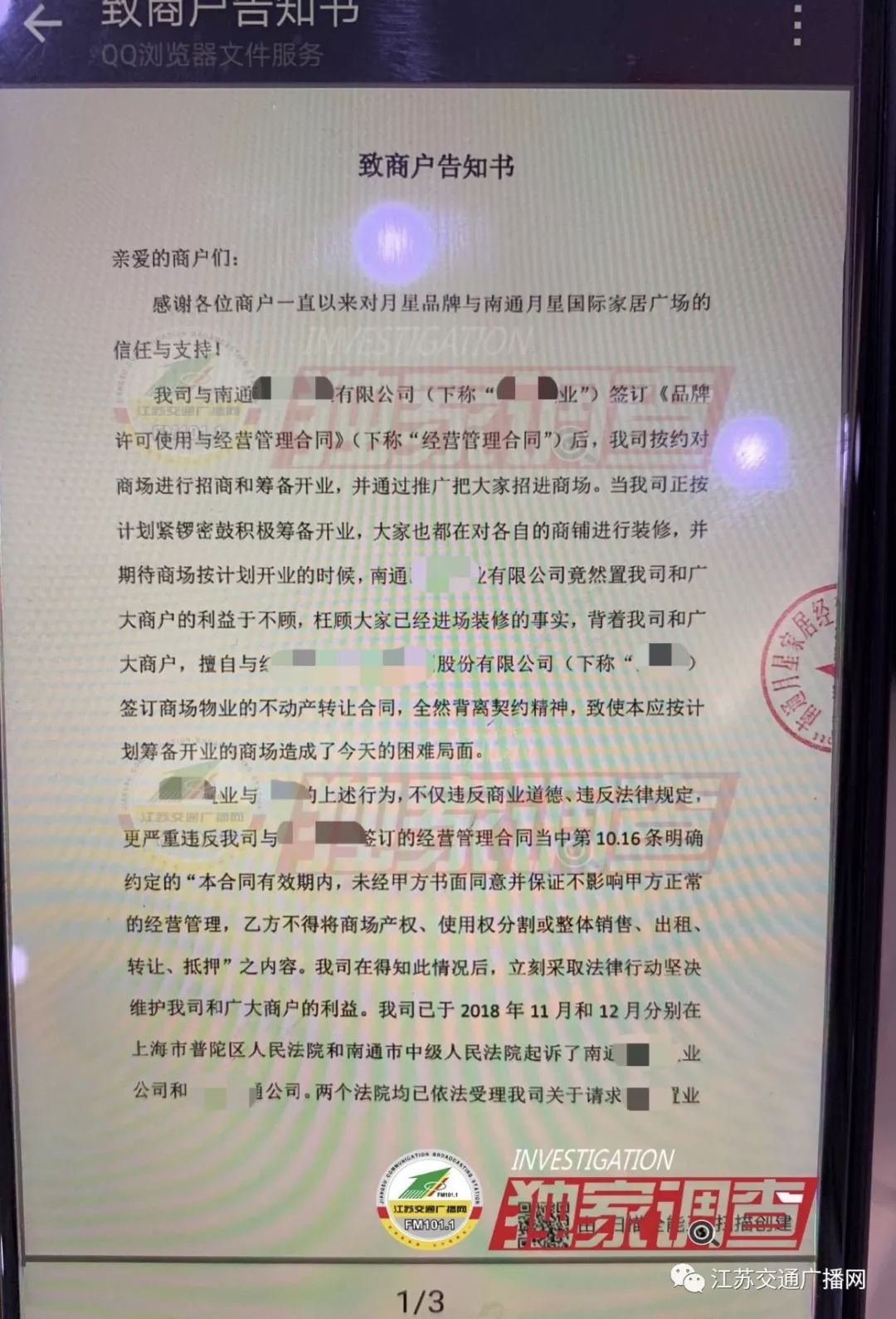 月星家居值不值得买,月星家居商家跑了能退回钱吗