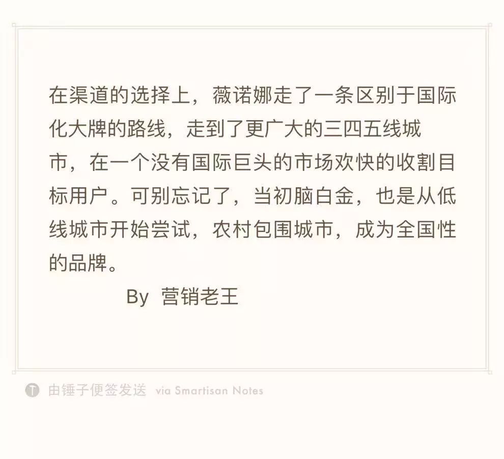 薇诺娜销量领跑双11国货美妆,薇诺娜国货营销模式