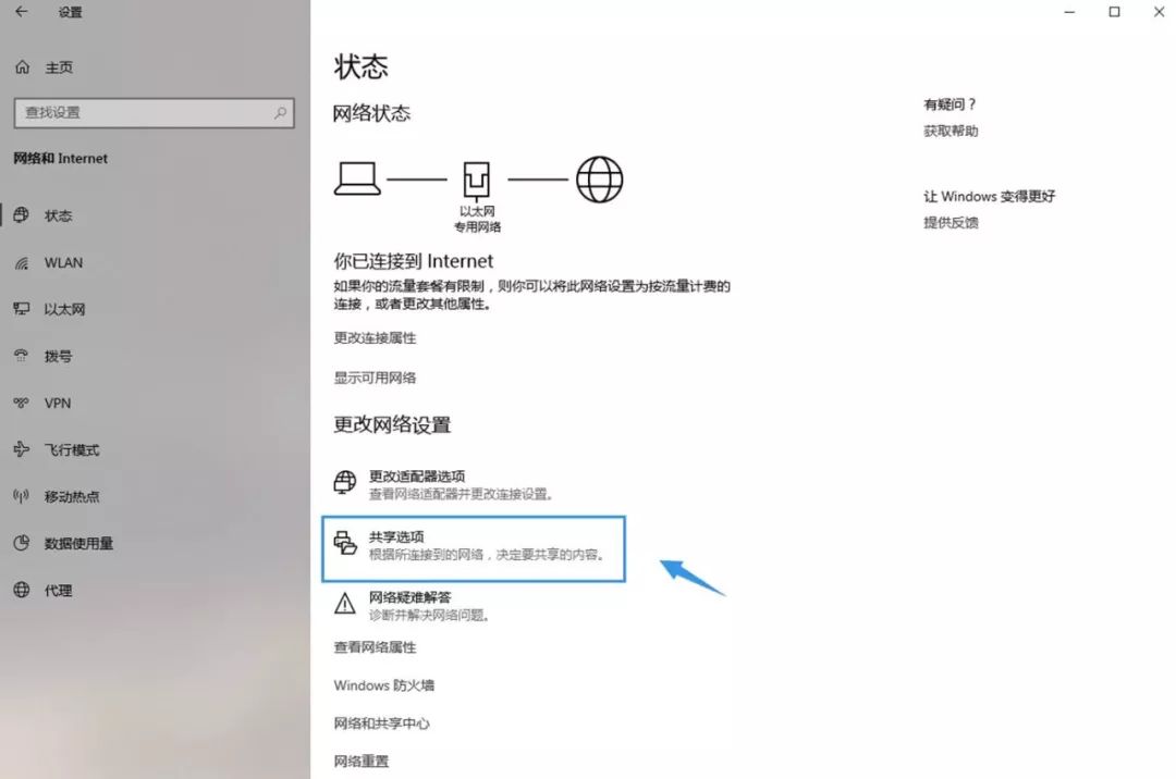 小科普|U盘？免了！只需开启局域网共享