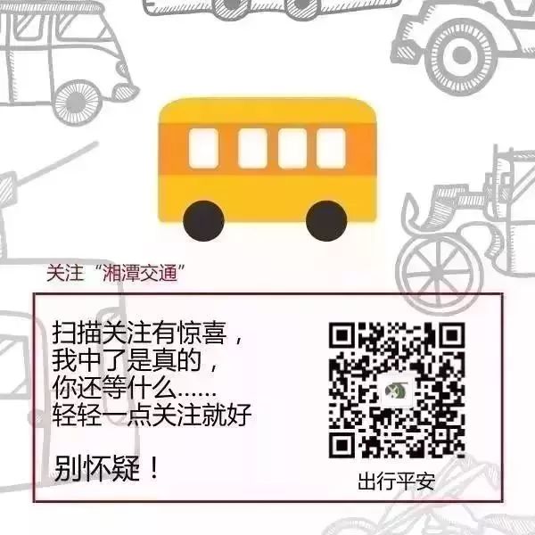 湖南全国公交一卡通怎么办理,湖南省什么公交卡可以全省通用