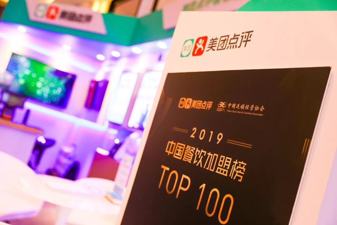 2018中国餐饮加盟榜top100,2019餐饮项目加盟