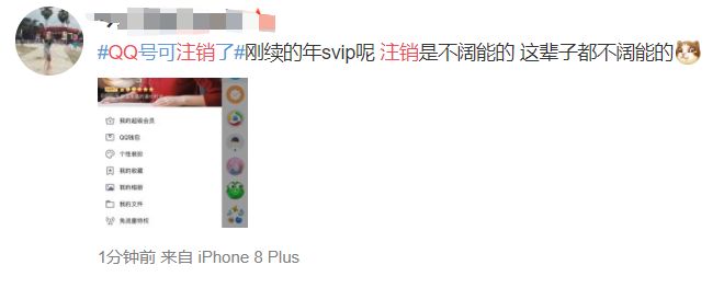 注销qq怎么彻底注销,有什么办法可以快速永久注销qq
