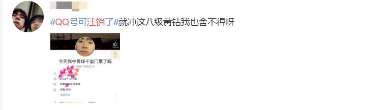 qq账号注销要多久才能成功,qq账号注销为什么还要步骤