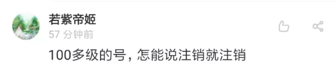 QQ可以正式注销了!但第一批尝试的人已经放弃……