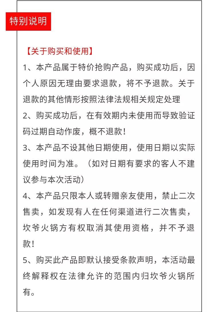 老板不想赚了！东葛路这家火锅套票只要9.9元，还送购物卡！