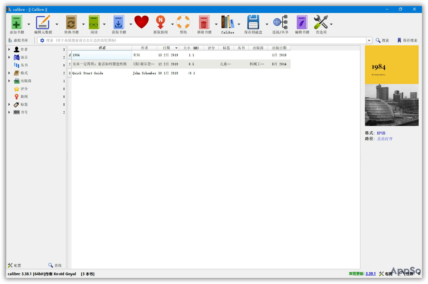 电子书免费转换,电子书格式免费转换