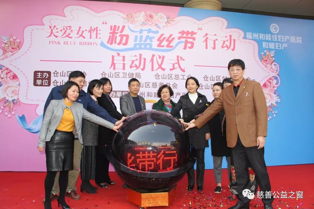 粉红丝带关爱女性健康活动志愿者,关爱女性健康粉红丝带