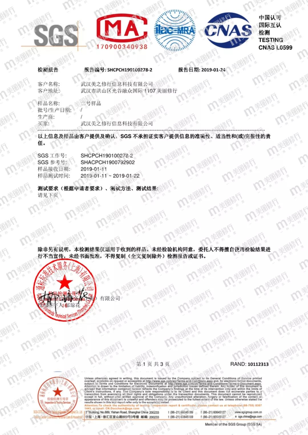 多款热销宝宝霜竟然添加激素,10万宝宝霜