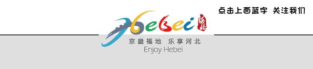 漫游冀（66）|藏不住了，河北高颜值表白圣地曝光！听说成功率很高哦~