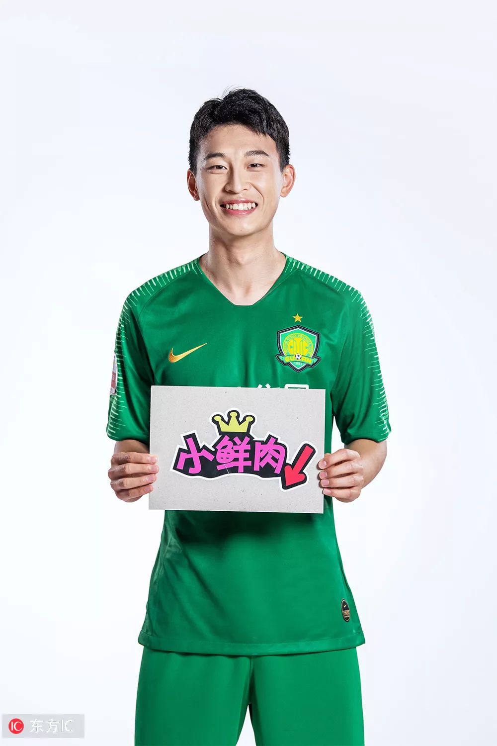 北京国安球迷看武磊进球,北京中赫国安球迷视频