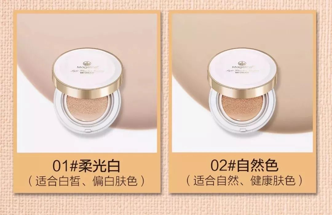 麦吉丽哪款气垫好用,麦吉丽轻盈无瑕气垫选什么色号