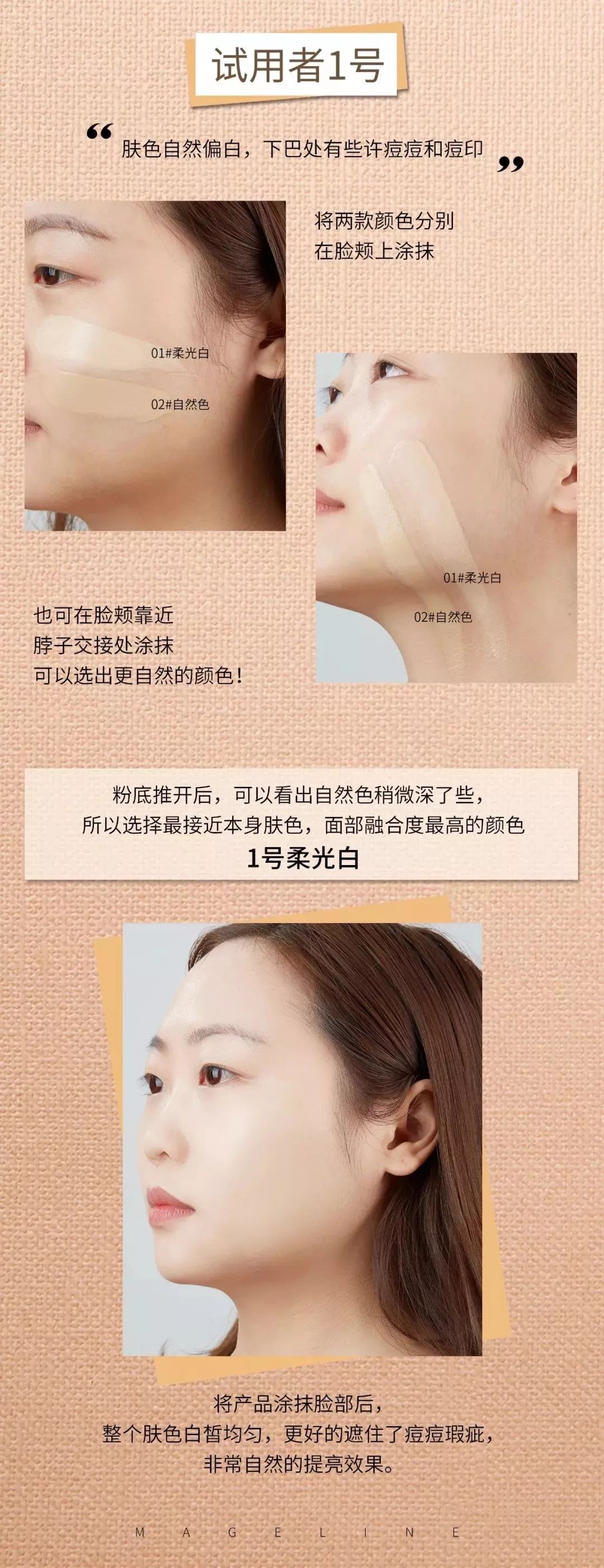 麦吉丽哪款气垫好用,麦吉丽轻盈无瑕气垫选什么色号