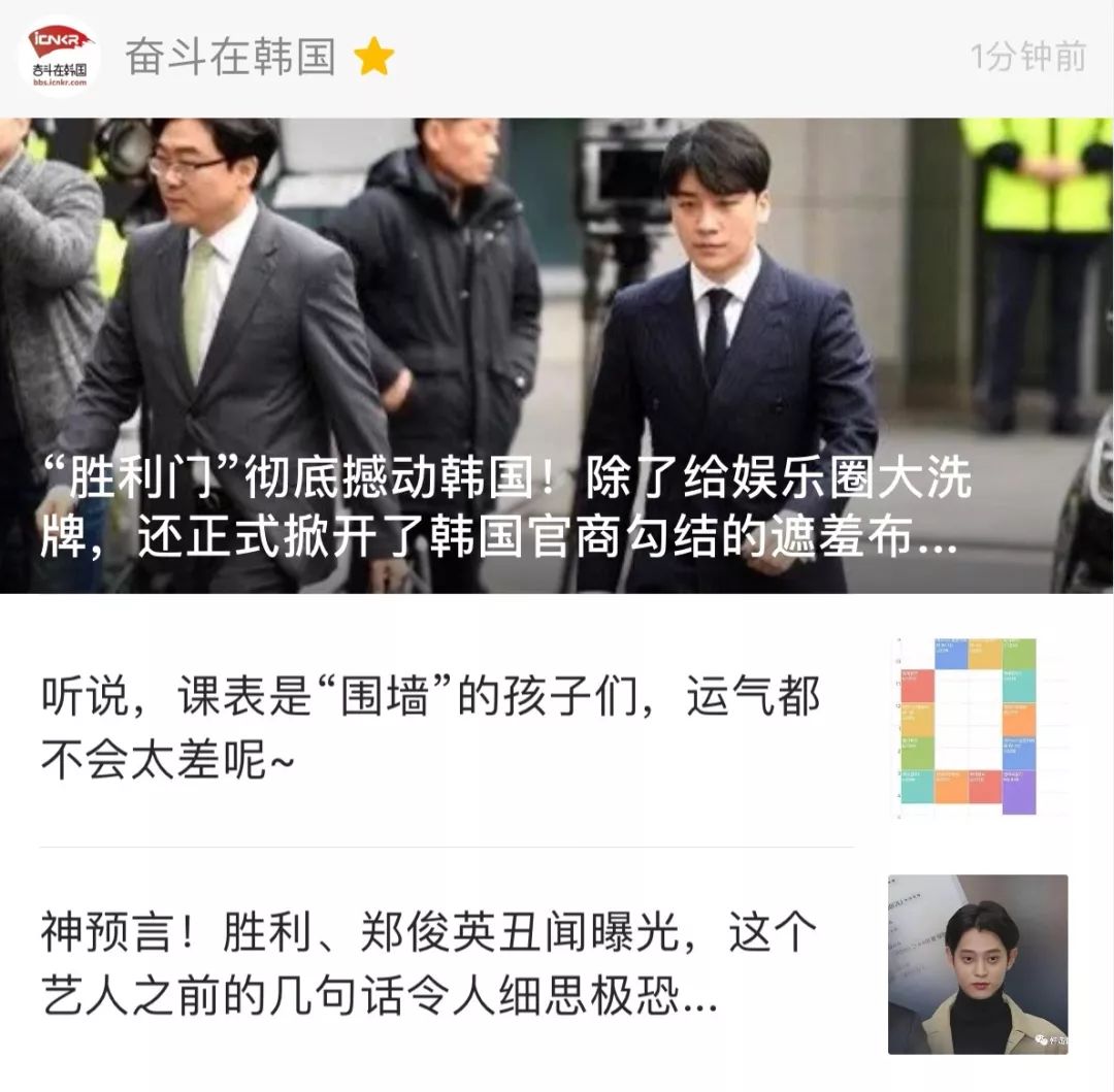 “胜利门”彻底撼动韩国！除了给娱乐圈大洗牌，还正式掀开了韩国*商勾官**结的遮羞布...