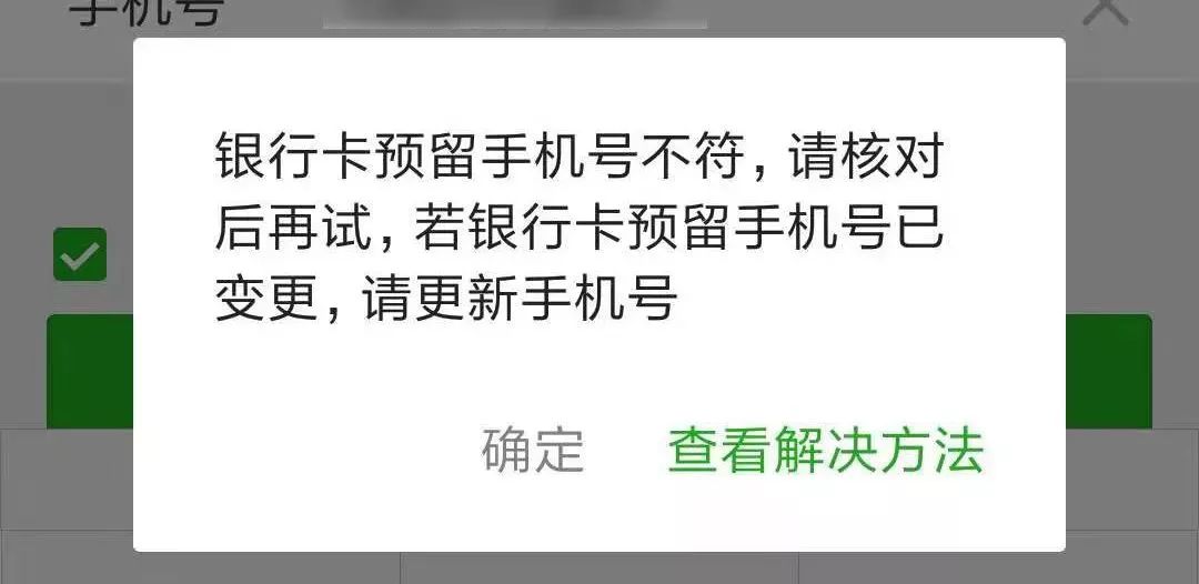 如何更改农信银行预留电话,农信银行怎么更改手机号码