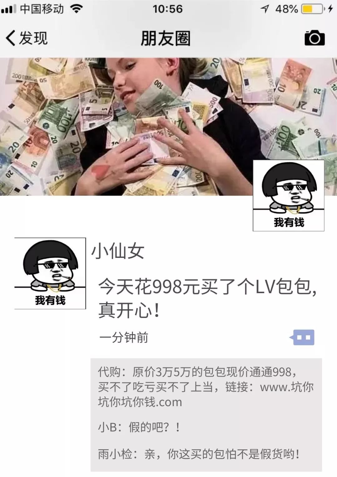 【3·15】雨小检带你识*网破**购的那些套路