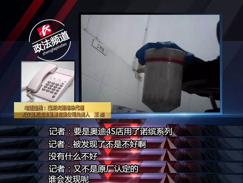 4S给你补了个假漆？长沙“3·15”曝光年度巨“坑”！