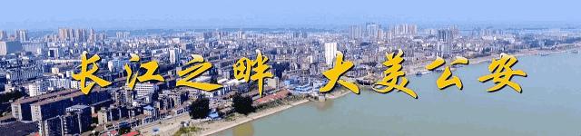 公安县农业户口人员请注意，这项决定9月1日起施行