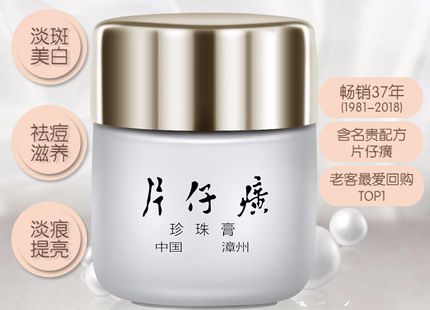 祛斑美白补水祛皱祛痘,祛斑祛痘美白改善暗沉