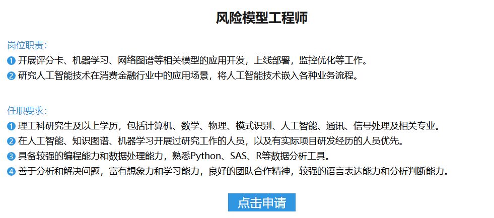 2023海信集团校招,海信校招已进入人才库