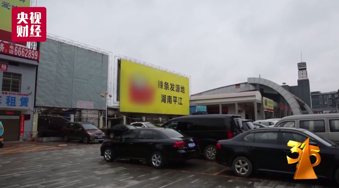 最新通知辣条还让卖吗,国家关于辣条类产品的政策法规