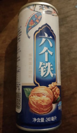 315|干了这罐至尊核桃露!我们还是好盆友!