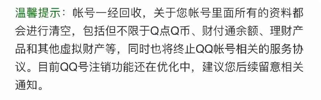 注销qq后一切都消失了吗,qq注销告别过去