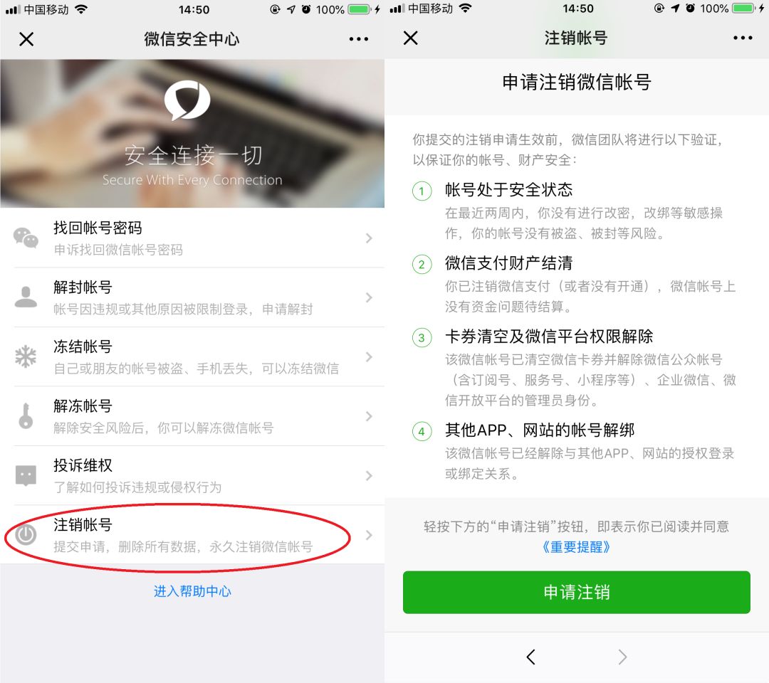 注销qq后一切都消失了吗,qq注销告别过去