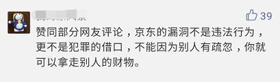 京东白条金融欺诈案最低判刑,京东白条金融欺诈案算犯罪吗