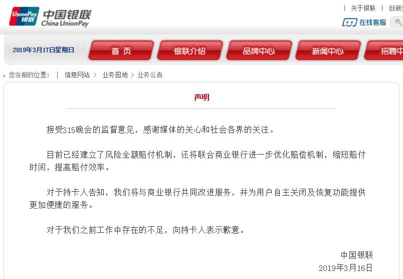 银联卡使用注意事项,银行卡带银联二字能正常使用吗