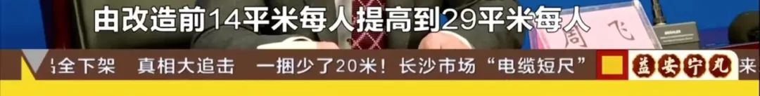 家住这个地方的长沙人注意，政府出钱帮你改造房屋！