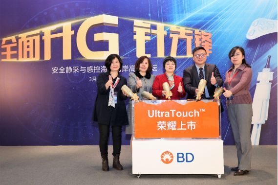 BD刷新静脉采血质量与安全标准Vacutainer®UltraTouch™上市!