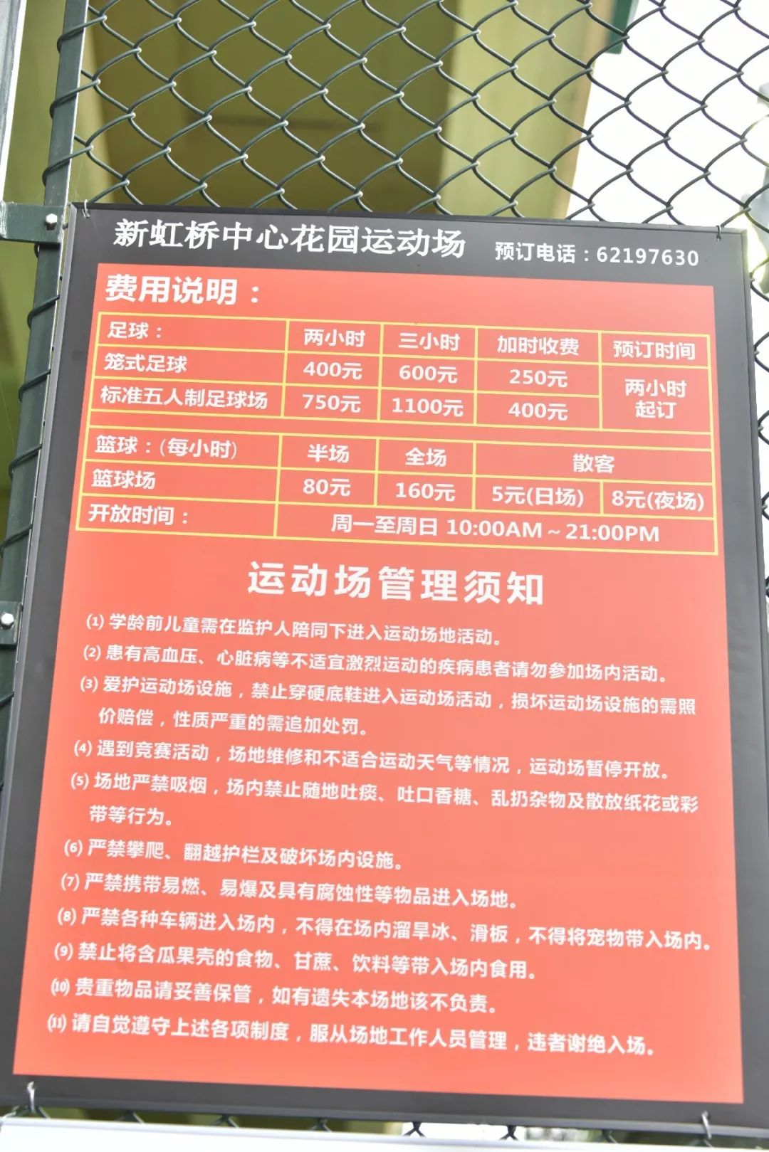 新虹桥中心花园怎么样,上海新虹桥中心花园有跑道吗