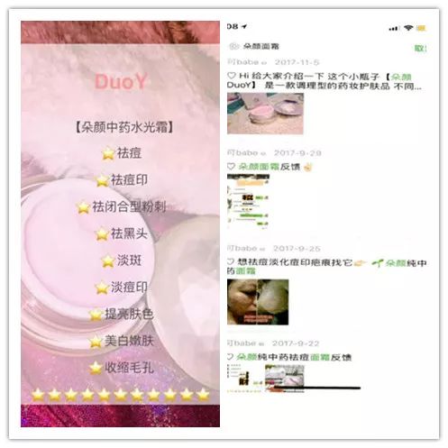 网购护肤品危害,网购化妆品的危害