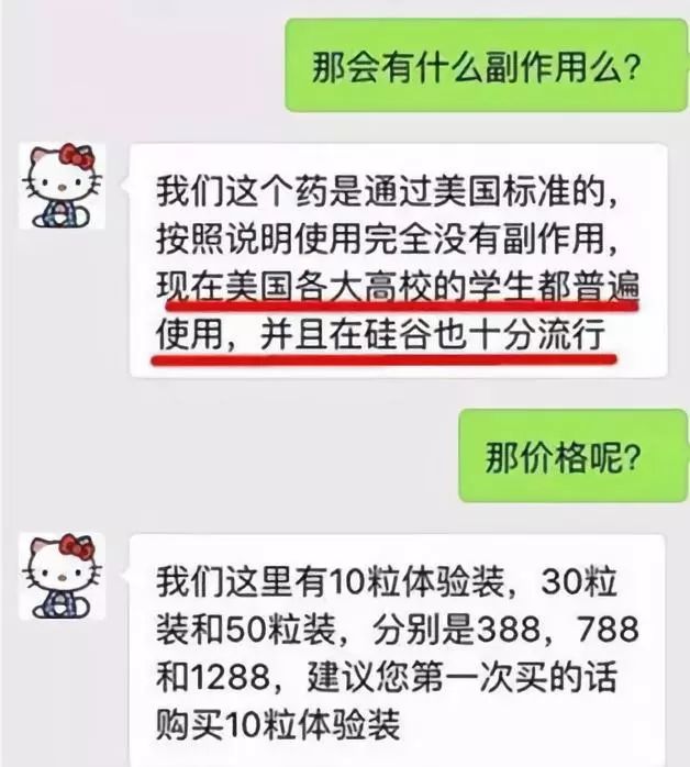 “聪明药”年销超80亿片！坑了无数美国高材生，现在正把魔爪伸向中国...