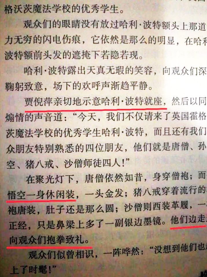 你看过哈利波特吗语录,哈利波特计分漏斗都长啥样