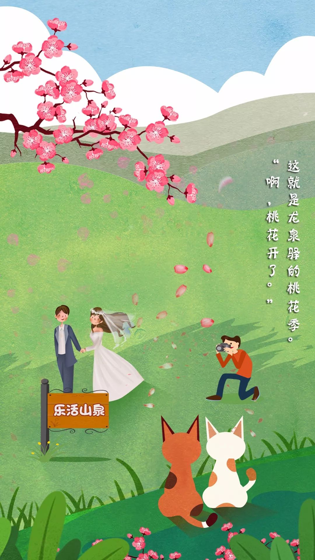 春天的桃花开了漫画,漫画樱花盛开时
