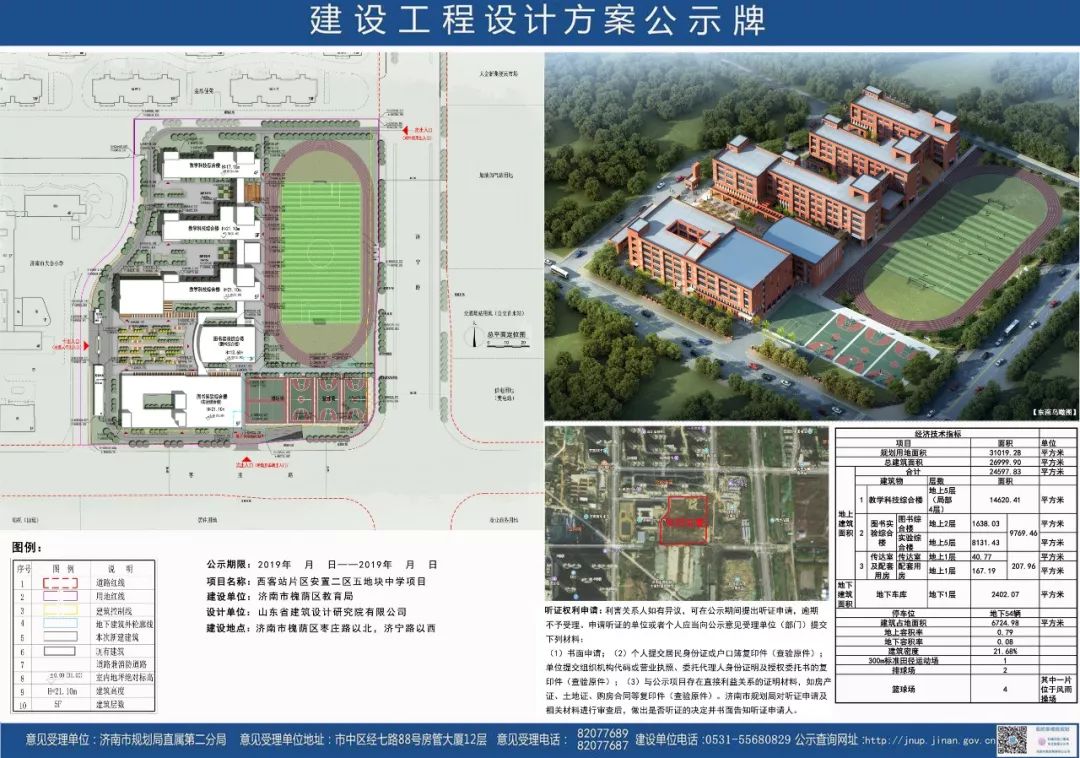 降14℃!济南大降温,供暖延长丨波音737又发生故障了,载着106人…丨中小学幼儿园将推“校长陪餐”