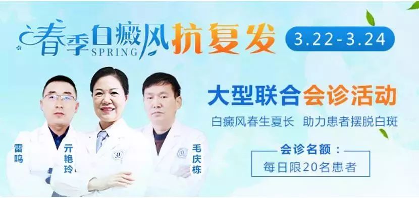 青岛白癜风怎么治疗效果最好,青岛白癜风治疗方法有哪些