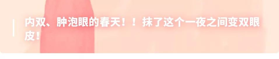 石原里美同款水嫩氧气感妆容,石原里美妆前乳推荐